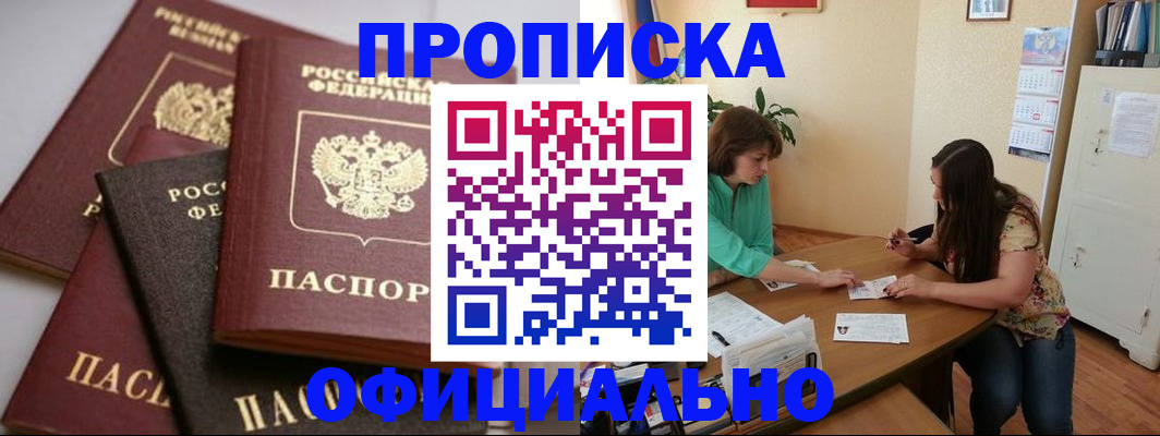 временная регистрация госуслуги в Приморско-Ахтарске