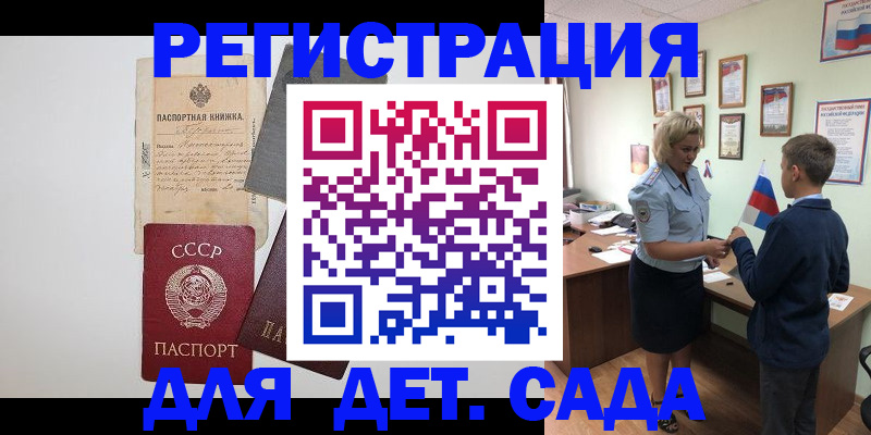 временная регистрация в Приморско-Ахтарске