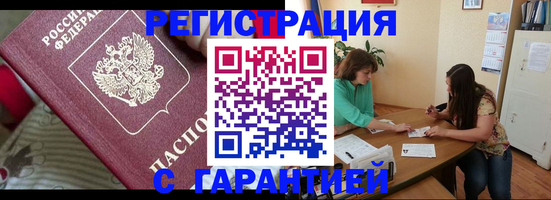 где прописаться в Приморско-Ахтарске